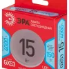 Лампа светодиодная Эра RED LINE LED GX-15W-840-GX53 R 15Вт 4000K Б0069487 Б0069487 - 3