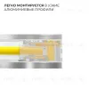 Коннектор прокалывающий тип L, T, 2 pin, для одноцветной LED ленты 10 мм, тип SMD, COB Apeyron 09-165 09-165 - 3