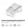 Коннектор прокалывающий тип L, T, 2 pin, для одноцветной LED ленты 10 мм, тип SMD, COB Apeyron 09-165 09-165 - 6