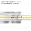 Коннектор прокалывающий для линейного соединения, 2pin, для одноцветной LED ленты 8-10мм Apeyron 09-175 09-175 - 3