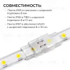 Коннектор прокалывающий для линейного соединения, 2pin, для одноцветной LED ленты 8-10мм Apeyron 09-175 09-175 - 7