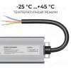 Блок питания OGM 24В, 40Вт, 186-264В, 1,6А, IP67 PS3-87 PS3-87 - 7