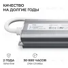 Блок питания OGM 12В, 60Вт, 186-264В, 5А, IP67 PS3-81 PS3-81 - 7