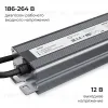 Блок питания OGM 12В, 100Вт, 186-264В, 8,3А, IP67 PS3-83 PS3-83 - 8