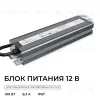Блок питания OGM 12В, 100Вт, 186-264В, 8,3А, IP67 PS3-83 PS3-83 - 2