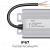 Блок питания OGM 12В, 200Вт, 186-264В, 16,6А, IP67 PS3-85 PS3-85 - 4