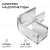 Комплект соединителей монтажный для профиля 08-09/10, прозр., поликарб., внутренний угол, 2 шт. Apeyron С-08-10-1 С-08-10-1 - 3