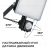 Прожектор CCT с датчиком движения Apeyron 05-53 05-53 - 4