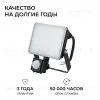 Прожектор CCT с датчиком движения Apeyron 05-53 05-53 - 3