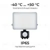 Прожектор CCT с датчиком движения Apeyron 05-53 05-53 - 8