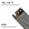 Блок питания Apeyron 12В 40Вт 186-264В 333А IP20 03-252 03-252 - 7