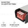 Блок питания Apeyron 12В 150Вт 186-264В 125А IP20 03-256 03-256 - 4