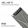 Блок питания Apeyron 12В 400Вт 186-264В 333А IP20 03-258 03-258 - 9