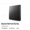 Выключатель кинетический 1кл., IP44, 2,4 ГГц, Smart, чер. Apeyron 04-81 04-81 - 2