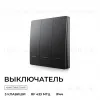 Выключатель кинетический 3кл., IP44, 2,4 ГГц, Smart, чер. Apeyron 04-83 04-83 - 2