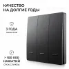 Выключатель кинетический 3кл., IP44, 2,4 ГГц, Smart, чер. Apeyron 04-83 04-83 - 3