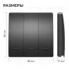 Выключатель кинетический 3кл., IP44, 2,4 ГГц, Smart, чер. Apeyron 04-83 04-83 - 6