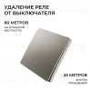 Реле с кинетическими выключателями, IP44, Wi-Fi 2,4 ГГц, Smart, 2выкл., 1 реле. сер. Apeyron 04-85 04-85 - 9