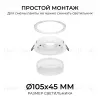 Точечный светильник Apeyron Бриз 16-114 16-114 - 6