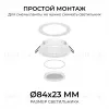 Точечный светильник Apeyron Бриз 16-116 16-116 - 4