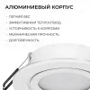 Точечный светильник Apeyron Бриз 16-116 16-116 - 8