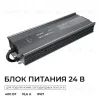 Блок питания Apeyron 24В 400Вт 175-265В 16,6А IP67 03-125 03-125 - 2