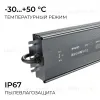 Блок питания Apeyron 24В 400Вт 175-265В 16,6А IP67 03-125 03-125 - 4