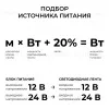 Блок питания Apeyron 24В 400Вт 175-265В 16,6А IP67 03-125 03-125 - 8