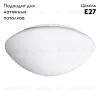 Потолочный светильник Arte Lamp Tablet A7925AP-1WH A7925AP-1WH - 2