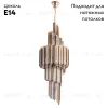 Каскадная люстра Divinare Frizzante 1683/01 LM-11 1683/01 LM-11 - 2