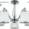 Потолочная люстра Arte Lamp Talitha A4047PL-5CC A4047PL-5CC - 2