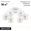 Потолочная люстра Vitaluce V4382-0/6PL V4382-0/6PL - 2