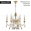 Подвесная люстра Crystal Lux Mercedes SP6 Gold/Color Mercedes SP6 Gold/Color - 2