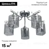Потолочная люстра DeMarkt 638019705 638019705 - 2