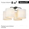 Потолочная люстра Vitaluce V28820-1/4PL V28820-1/4PL - 2