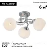 Потолочная люстра Escada Kalina 1119/3PL 1119/3PL - 2