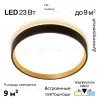 Настенно-потолочный светильник Citilux Etalon CL750241 CL750241 - 2