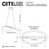 Подвесной светильник Citilux Skatt CL213131 CL213131 - 13