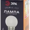 Лампа светодиодная Эра E27 1W 3000K ERAW45-E27 Б0049577 Б0049577 - 4