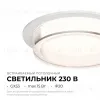 Точечный светильник Apeyron 16-104 16-104 - 2