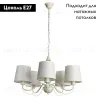 Подвесная люстра Arte Lamp Orlean A9310LM-5WG A9310LM-5WG - 2