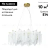 Подвесная люстра Arte Lamp Evie A4052SP-8SG A4052SP-8SG - 2