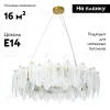 Подвесная люстра Arte Lamp Evie A4052SP-12SG A4052SP-12SG - 2