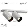 Спот Citilux Axel CL512520R CL512520R - 1