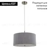 Подвесная люстра ARTE Lamp A1021SP-3SS A1021SP-3SS - 2