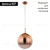 Подвесной светильник Arte Lamp Jupiter Copper A7963SP-1RB A7963SP-1RB - 2