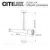 Встраиваемый спот Citilux SkyPORT.10 Vektor CL51321_JOY CL51321_JOY - 9