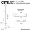 Встраиваемый светильник Citilux SkyPORT.10 Duza CL51712_KORD CL51712_KORD - 9
