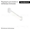 Трековый однофазный светильник Maytoni Basis Rot TR104-1-10W4K-W TR104-1-10W4K-W - 2