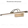 Подсветка для картин Elektrostandard Simple LED 10W 1011 IP20 бронза 4690389106156 4690389106156 - 2